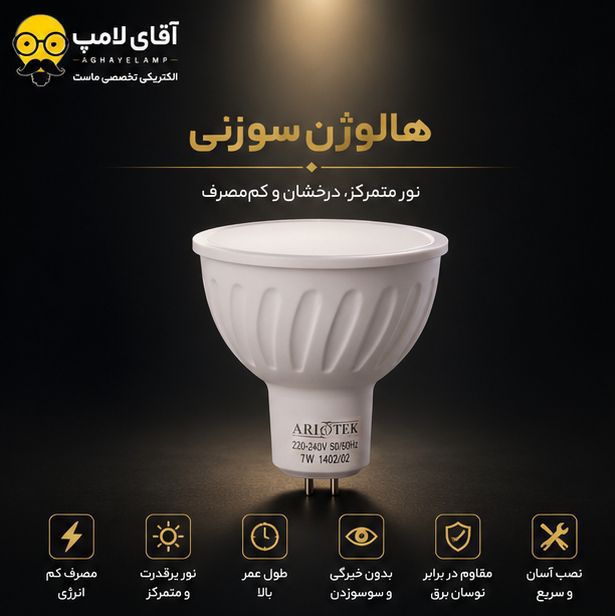 هالوژن سوزنی